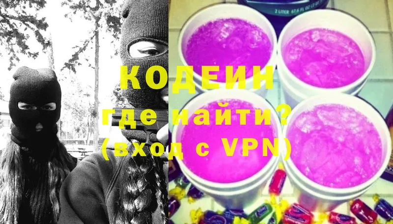 даркнет сайт  Серпухов  Кодеин Purple Drank 